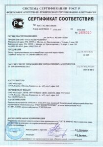Сертификат на заборы из профнастила