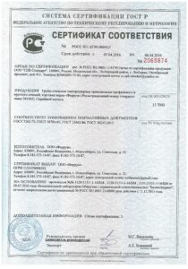 Сертификат на беседки из профнастила